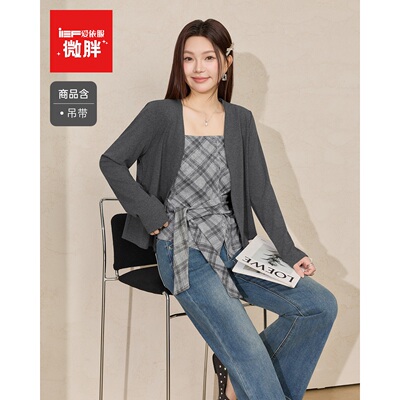 IEF/爱依服【微胖】2026秋季新款开衫吊带两件套韩系穿搭显瘦日常