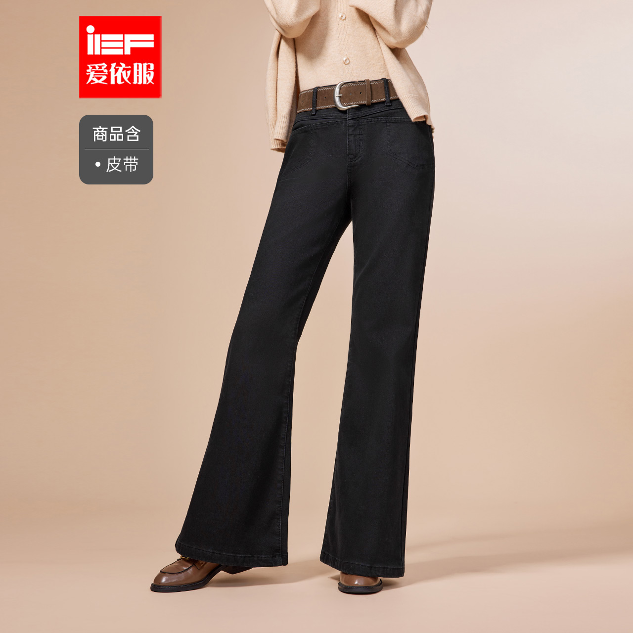 IEF/爱依服高个子裤子2025冬季新款韩版成熟通勤风加绒牛仔喇叭裤