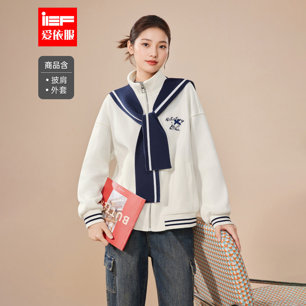 IEF/爱依服2025秋冬新款美式休闲运动风时尚印花通勤百搭卫衣外套