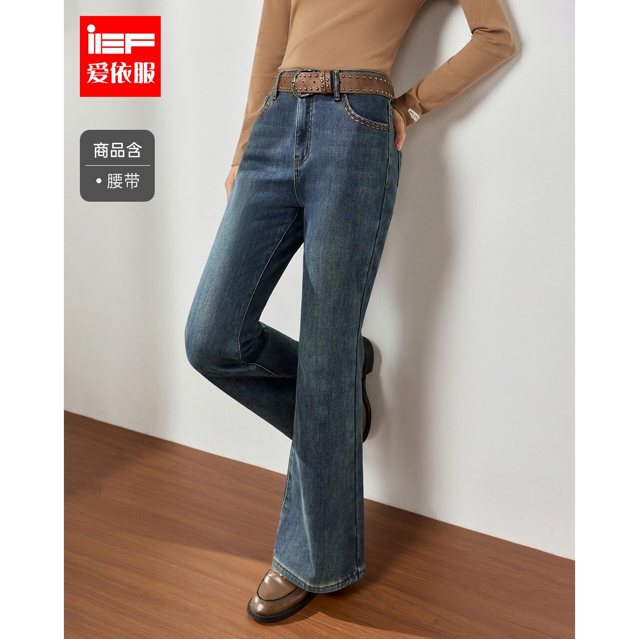 IEF/爱依服2026冬季新款加绒微喇牛仔裤女显瘦百搭长裤日常通勤图片