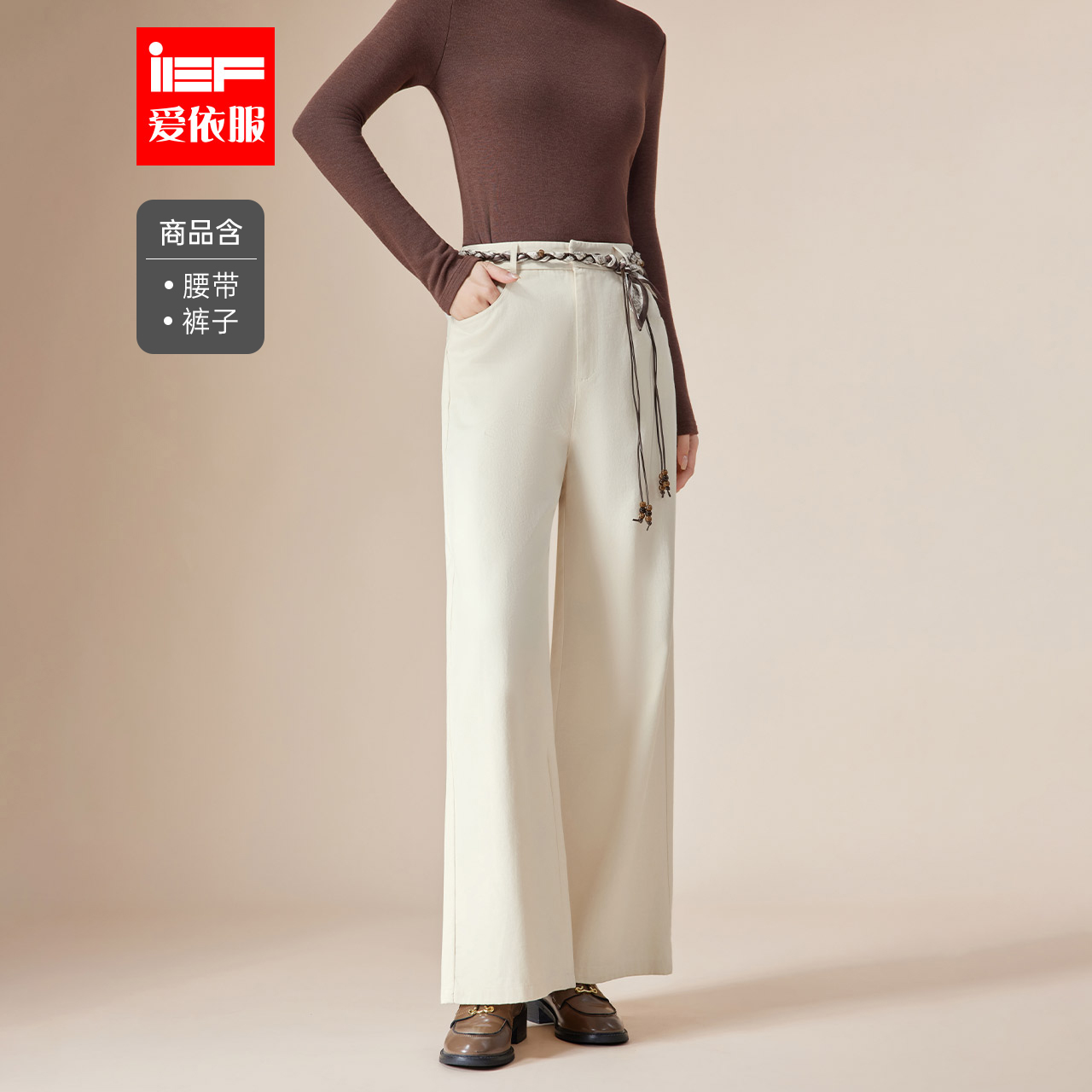 IEF/爱依服裤子2025秋季新款法式文艺知性气质通勤百搭显瘦阔腿裤