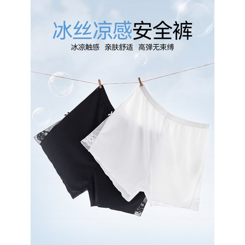 IEF/爱依服打底裤2026夏季新款简约纯色冰丝凉感亲肤舒适安全裤