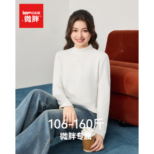 大码 微胖 女装 2025秋冬新款 简约通勤百搭打底衣 IEF 韩版 爱依服