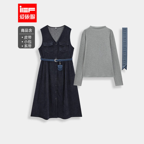 IEF/爱依服一整套穿搭2025秋冬新款法式文艺知性通勤气质里外套裙