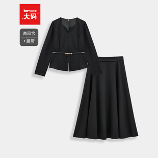 爱依服 新款 大码 2025秋季 成熟优雅气质通勤风上下套裙 女装 IEF