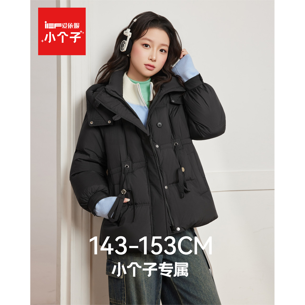 IEF/爱依服【小个子专属】2025冬季新款韩版通勤收腰保暖羽绒外套