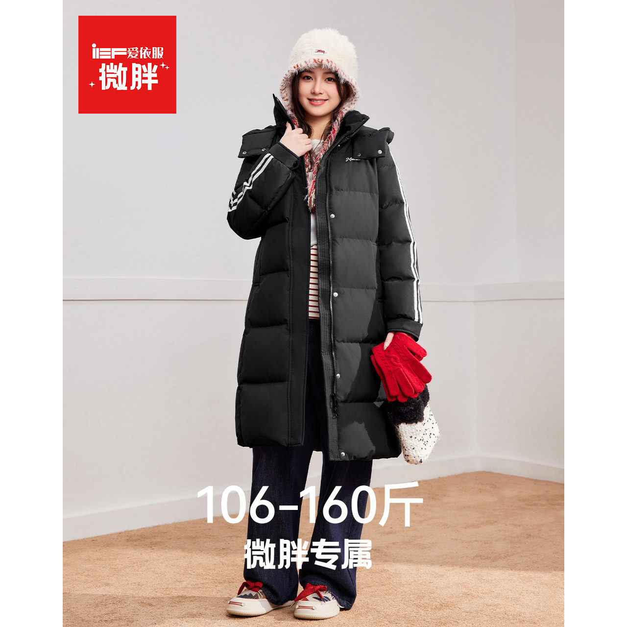IEF/爱依服【微胖】大码女装2026冬季韩版时尚休闲保暖羽绒长外套