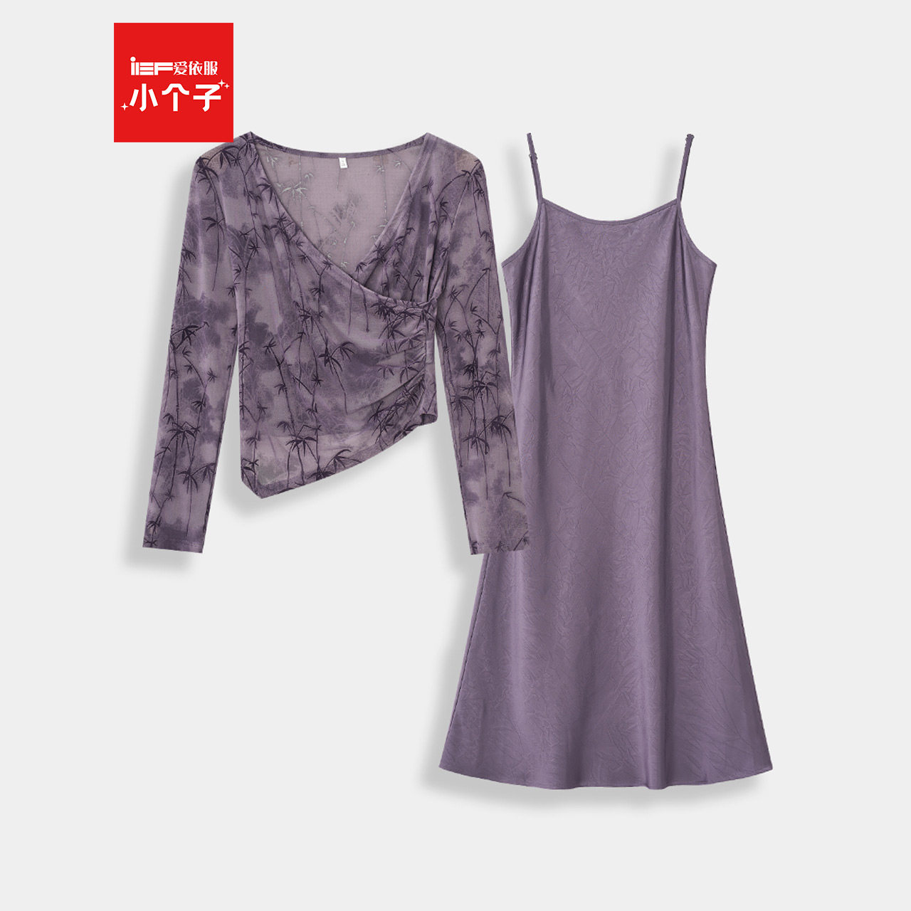 IEF/爱依服【小个子专属】2025秋季新款法式浪漫小女人风里外套裙,女装/女士精品,时尚套装,淘宝优惠券,粉丝福利购,淘宝优惠卷