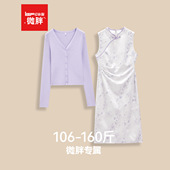 爱依服 中式 微胖 女装 IEF 新款 大码 2026春季 温婉淑女里外套中裙