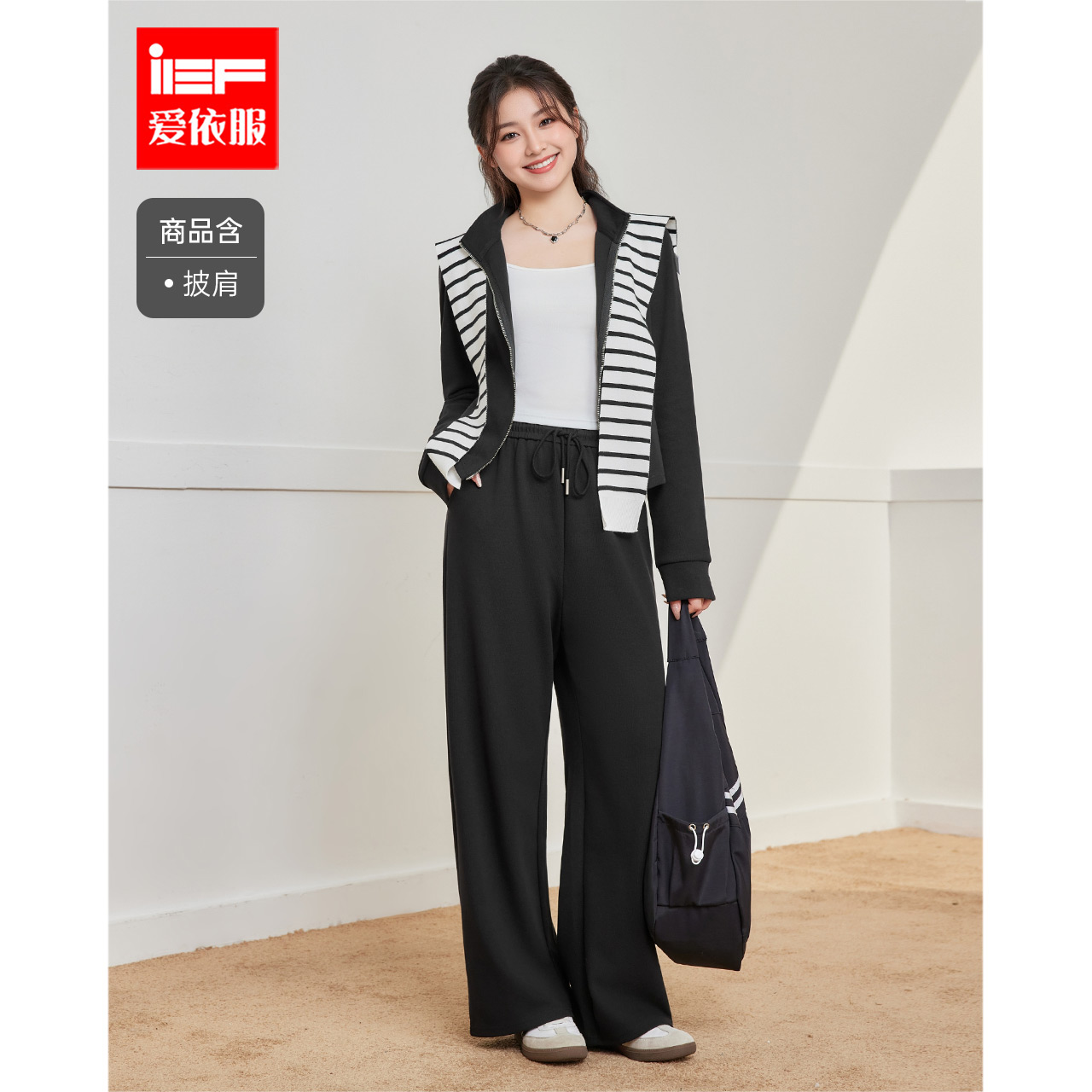 IEF/爱依服【微胖】大码女装2025秋季新款韩版休闲运动风上下套裤