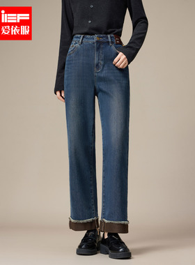 IEF/爱依服裤子2025冬季新款韩版时尚通勤气质加绒百搭牛仔直筒裤