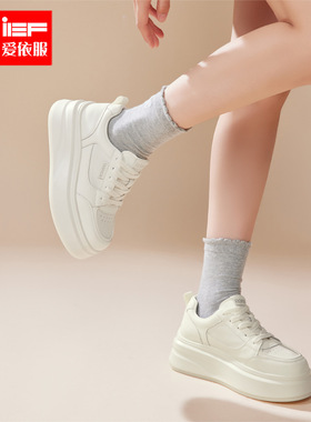 IEF/爱依服2025秋季新款韩系流行通勤休闲百搭低帮厚底增高小白鞋