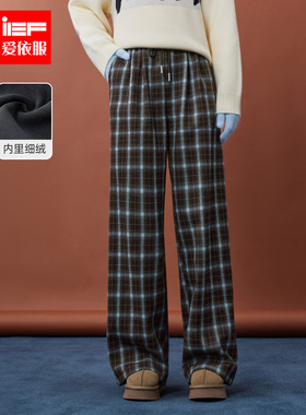 IEF/爱依服2025冬季新款时尚格子休闲长裤加绒保暖时尚气质阔腿裤