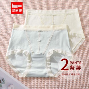 IEF/爱依服IEF爱依服2025秋季新款女高腰内裤2条装法式甜美蕾丝边