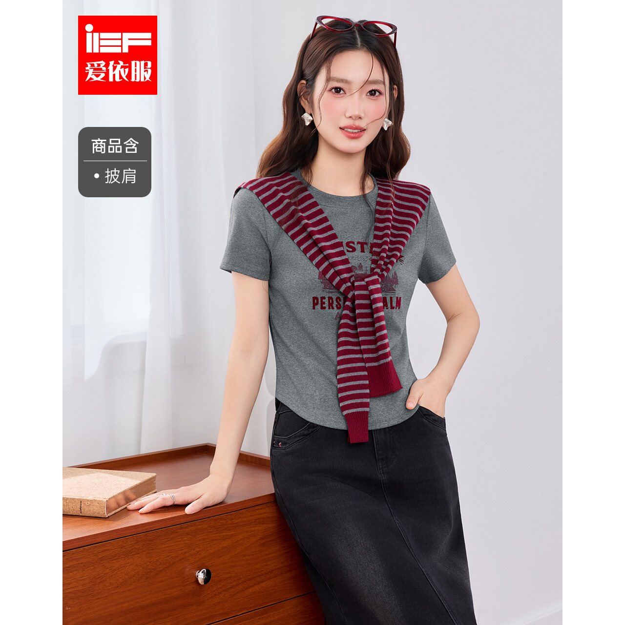 IEF/爱依服2026夏秋新款韩版通勤风带条纹披肩短袖T恤女百搭上衣