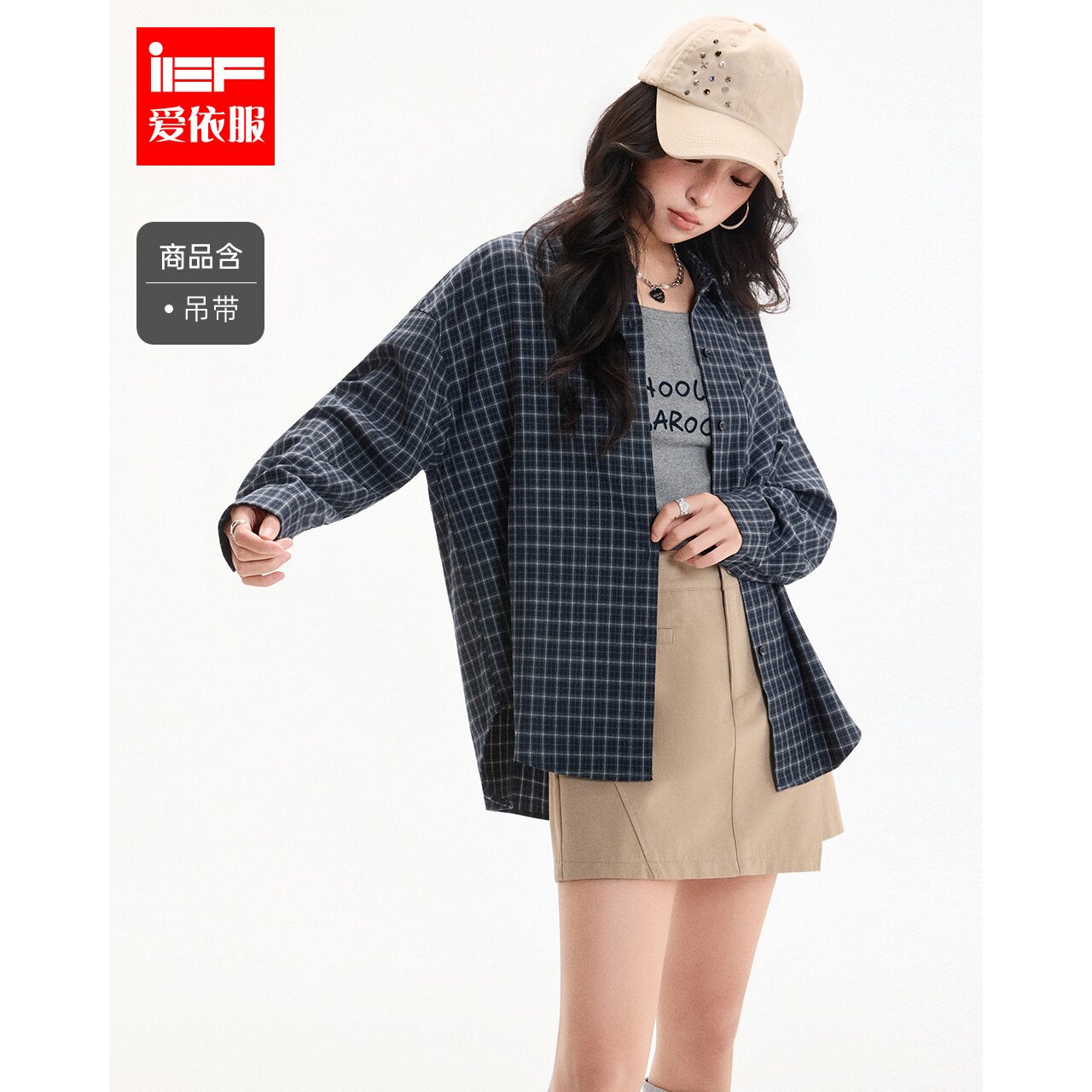 IEF/爱依服2026秋季新款学院风格纹衬衫吊带两件套装上衣设计感