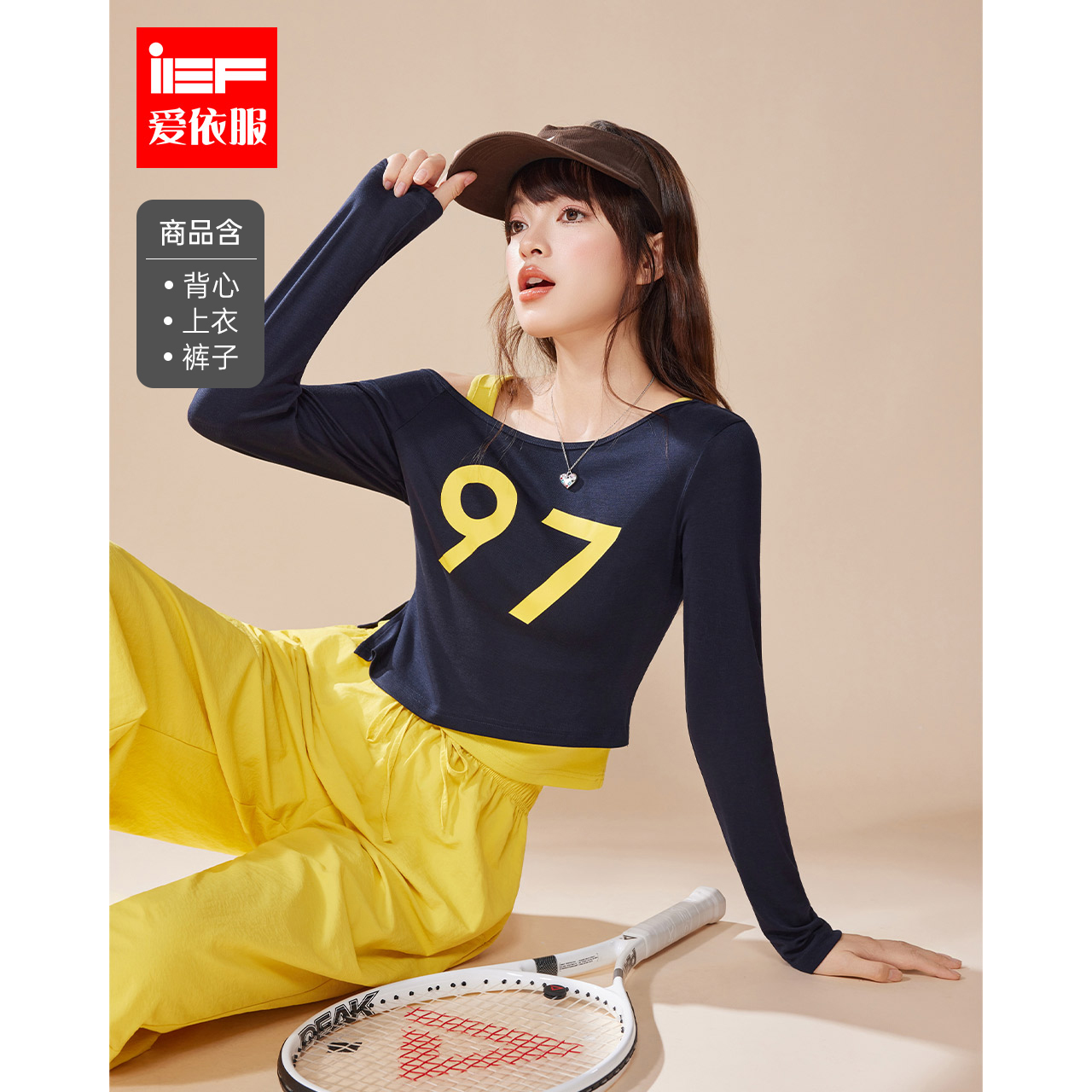 IEF/爱依服时尚套装2025秋季新款韩版休闲运动风设计感上下套裤
