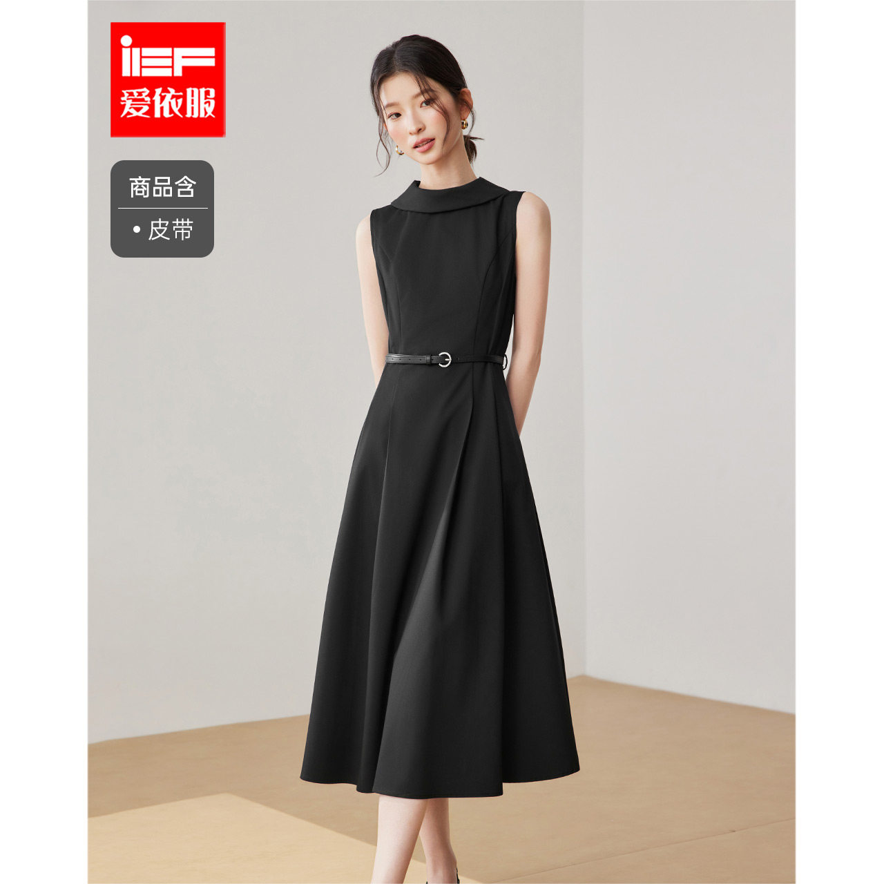 IEF/爱依服连衣裙2026春夏新款韩系通勤气质感显瘦收腰背心长裙