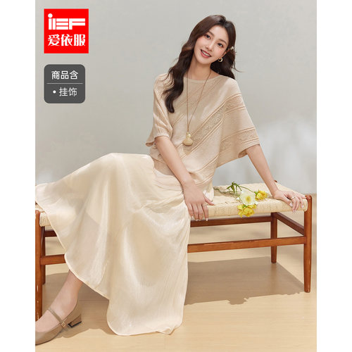 IEF/爱依服2026夏秋新款镂空针织上衣半身裙两件套女气质轻熟套装