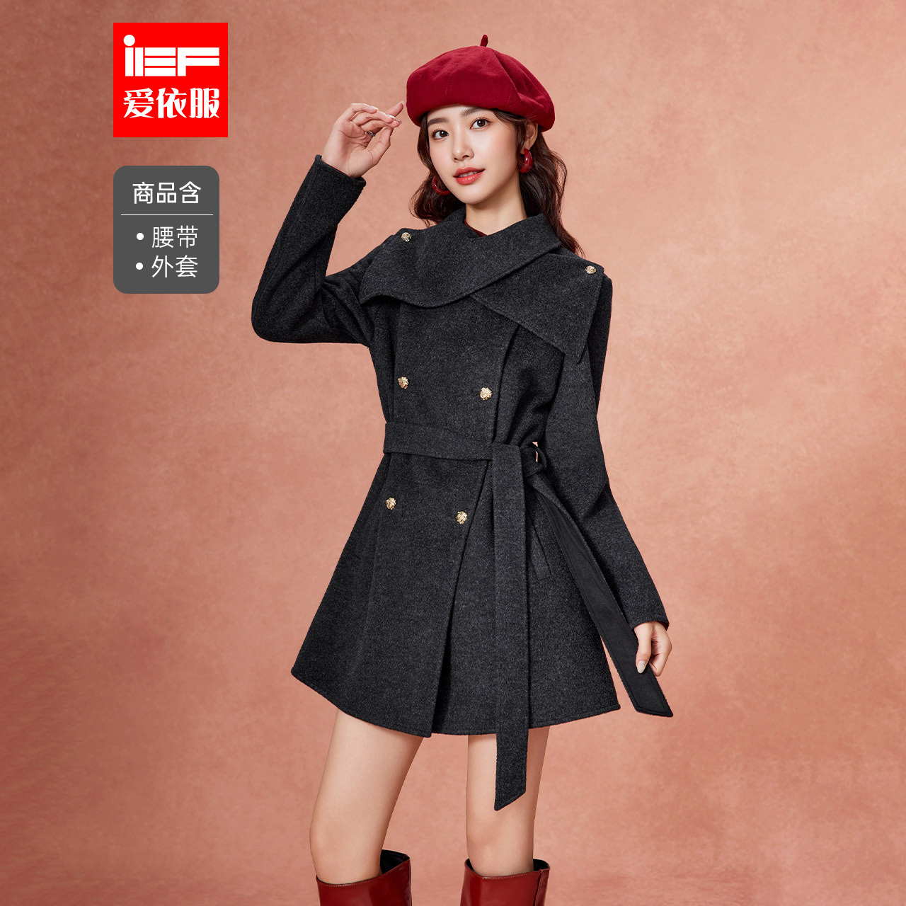 IEF/爱依服2025年秋冬新款毛呢外套女深冬独特超好看保暖呢子大衣