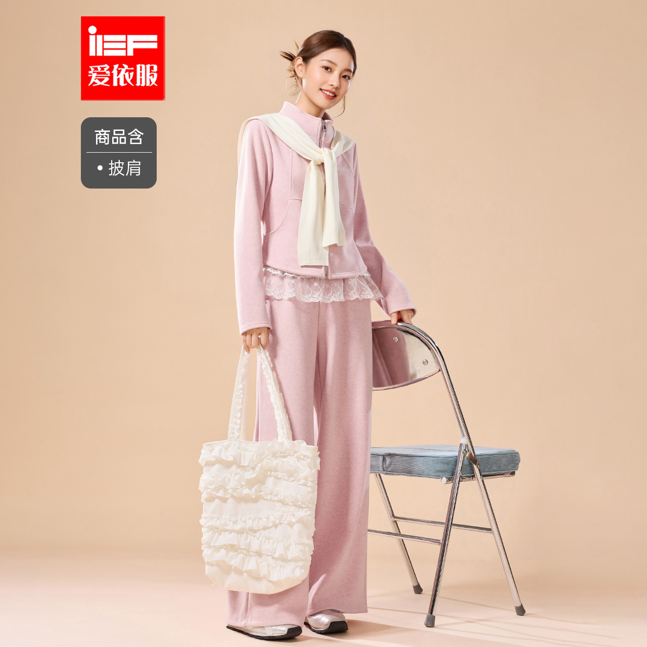 IEF/爱依服时尚套装2025秋冬新款韩版简约休闲运动风通勤上下套裤