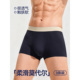 爱依服 2025新款 3条装 IEF 男士 内裤 纯色舒适透气莫代尔四角裤