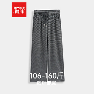 大码 女装 2025秋冬新款 IEF 复古通勤百搭阔腿裤 微胖 法式 爱依服