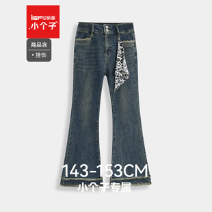 2025冬季 新款 韩版 IEF 牛仔喇叭裤 小个子专属 小女人修身 爱依服