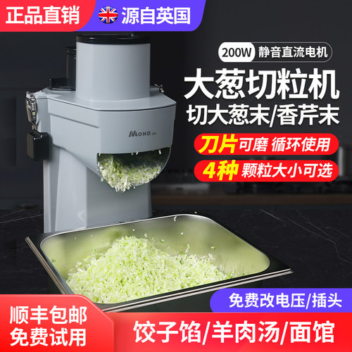 大葱切丁机电动大葱颗粒葱末芹菜碎羊肉汤拉面馆饺子馅切菜机商用