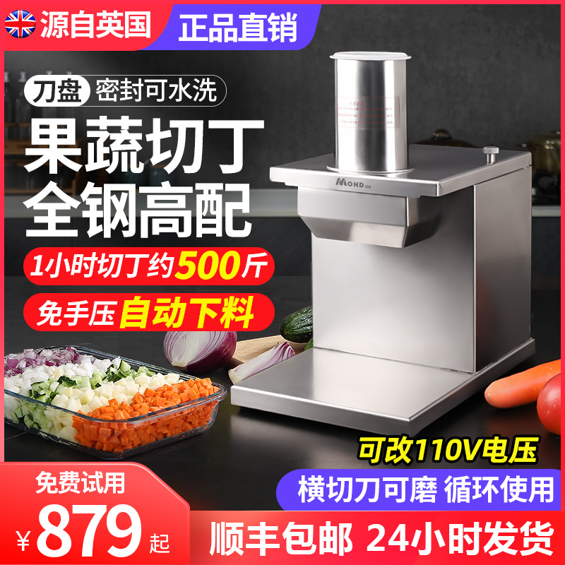 切丁机商用胡萝卜洋葱颗粒电动切菜机蔬菜土豆切丝切片机切丁神器-封面