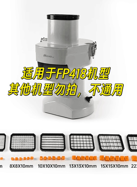 下单前请先确认型号 FP418切丁机刀网配件