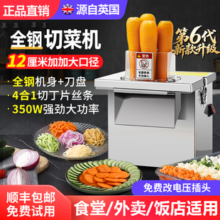 切丁神器商用电动土豆切条机薯条多功能萝卜粒水果片土豆丝切菜机