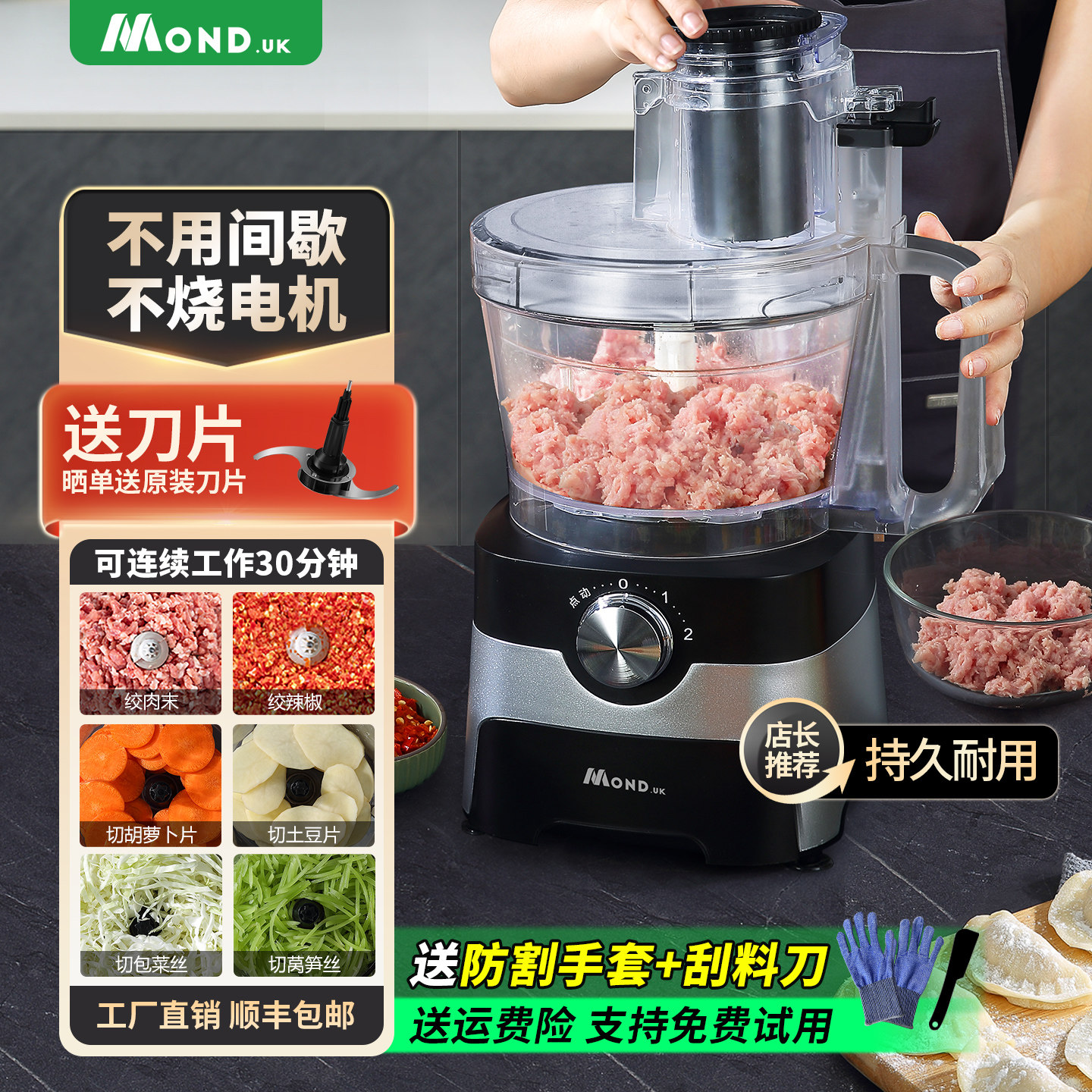 绞肉机馅料切菜机胡萝卜持续工作电动肉丸鱼丸土豆切片丝机肉浆机