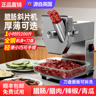 腊肠切片机商用不锈钢香肠斜片多功能辣椒切圈煲仔饭店腊肉切片器