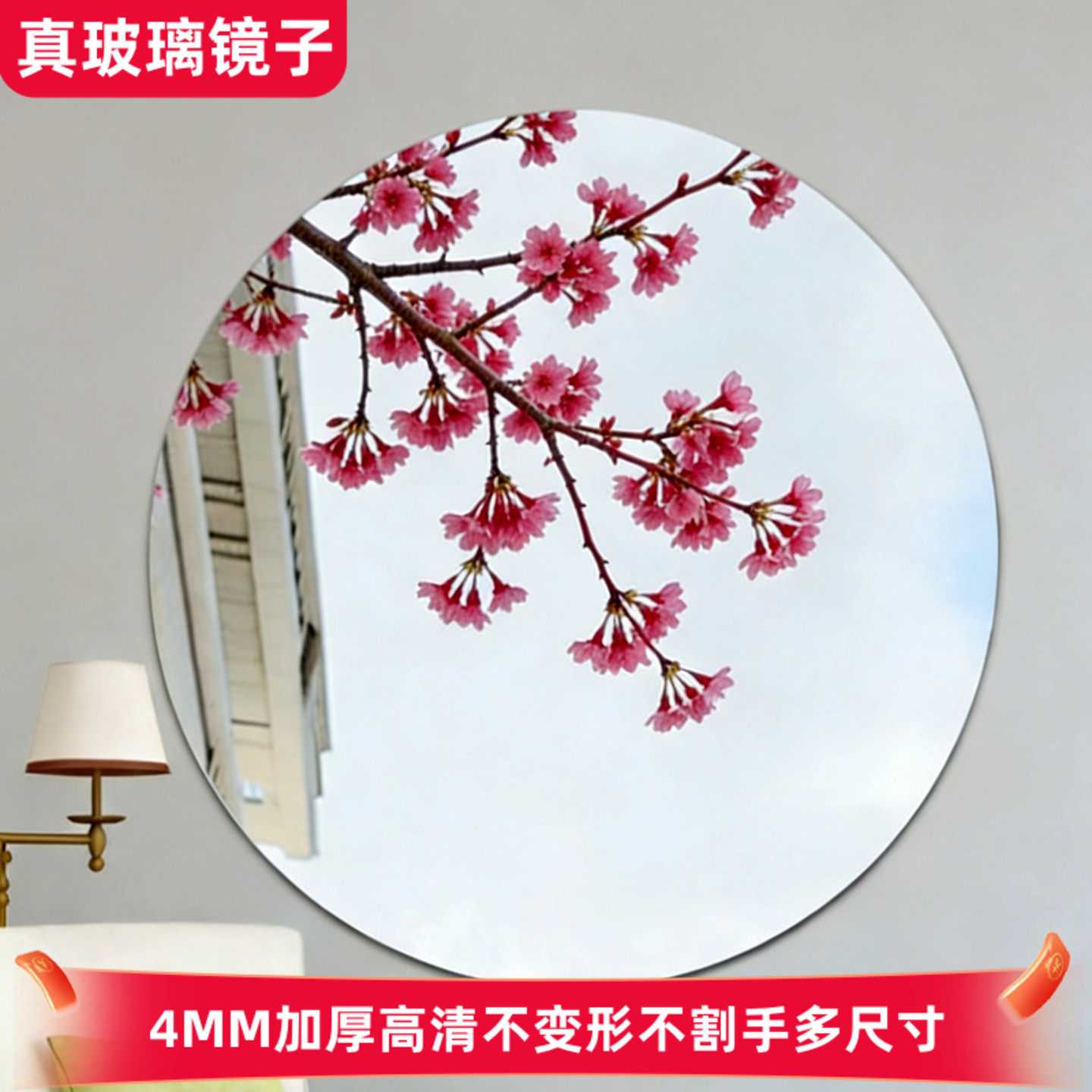圆形镜子免打孔贴墙梳妆卫生间挂镜浴室用品客厅0.4-1.2米大圆镜