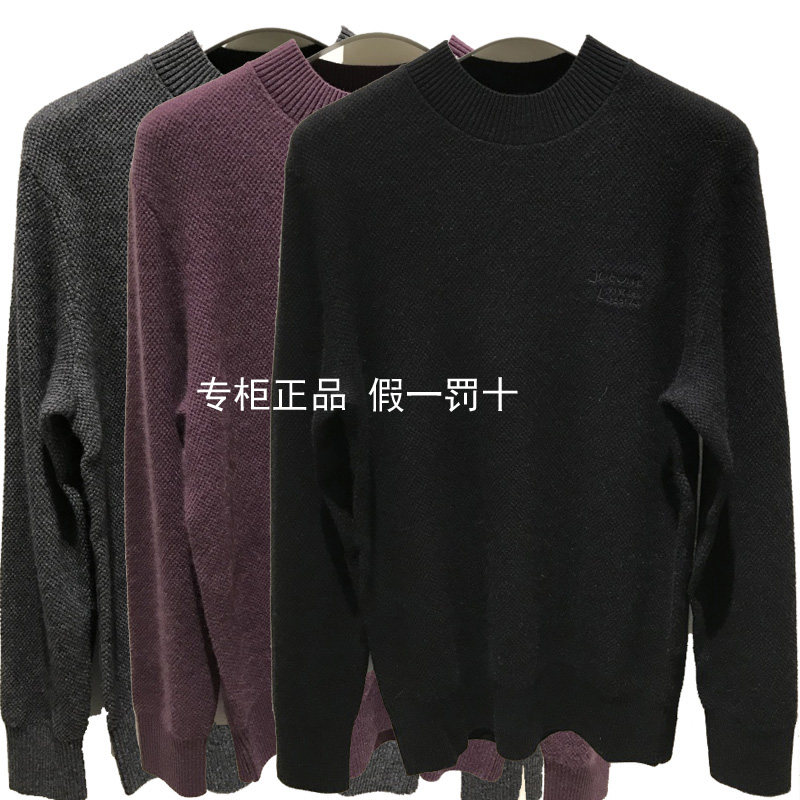 九M王专柜正品2024秋冬款JY1D50627男士JY1D50637羊毛衫JY1D50647