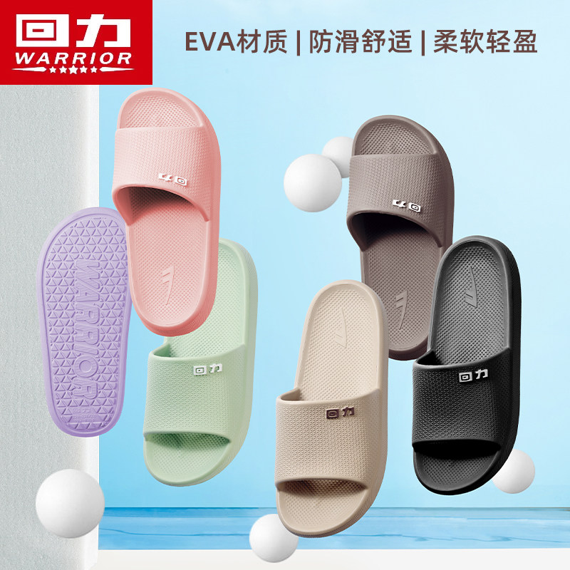 回力2025新款软底静音凉拖鞋图片
