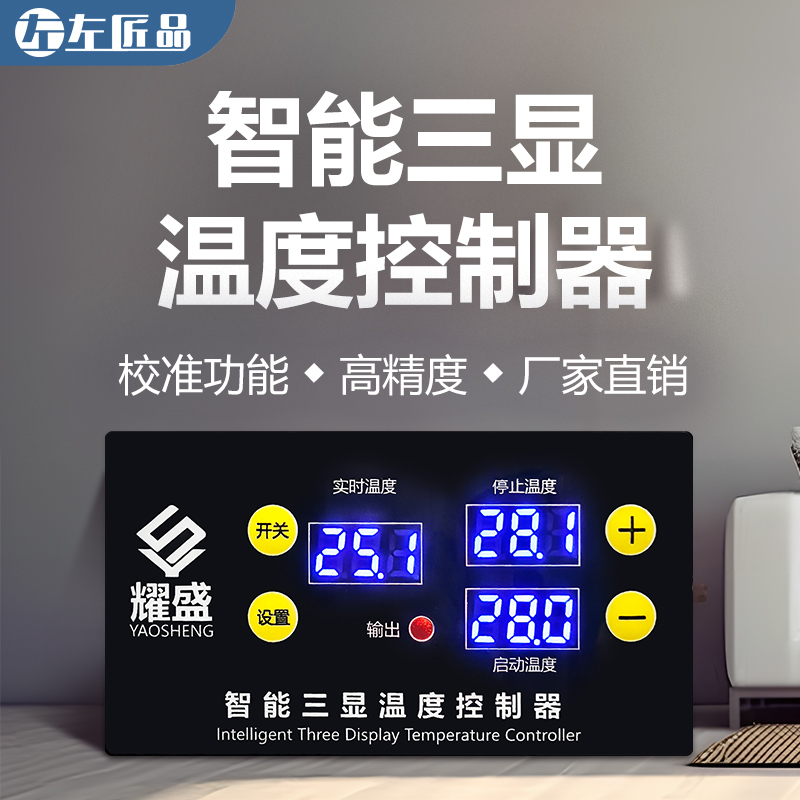 数显智能三显自动可调控锅炉温控器高精度温度控制