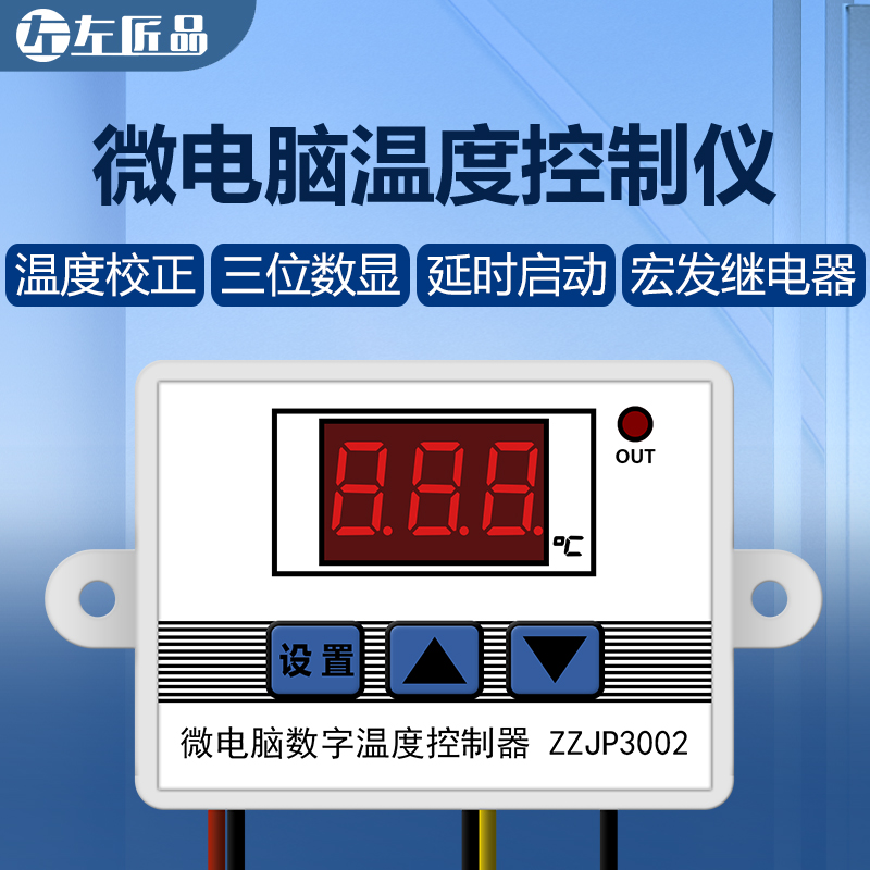 替代XH-W3002微电脑数字温度孵化控制器开关仪高精 0.1厂家直销 五金/工具 温控仪 原图主图