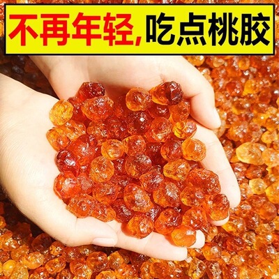 桃胶干货正品桃胶片桃胶片泡水煲汤泡茶桃胶片250g500g