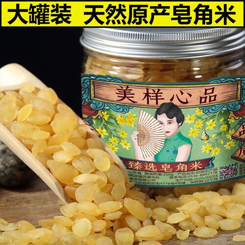 皂角米中药材皂角米干货皂角米皂角米皂角米皂角米250g