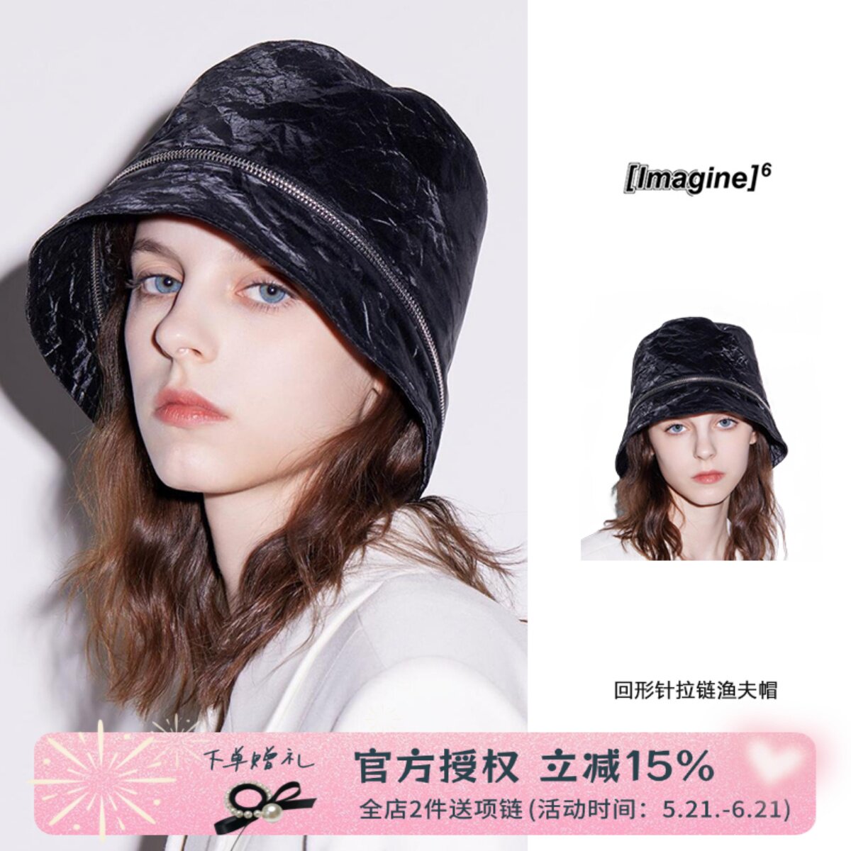 imagine6回形针拉链渔夫帽小众