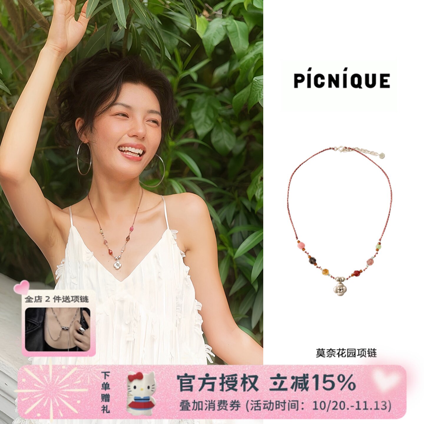 Picnique 莫奈花园编绳串珠短项链彩色花朵夏日时尚百搭锁骨链