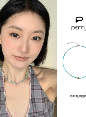 Perry 珀斯海岸线项链王源同款天然松石淡水珍珠串珠度假风锁骨链
