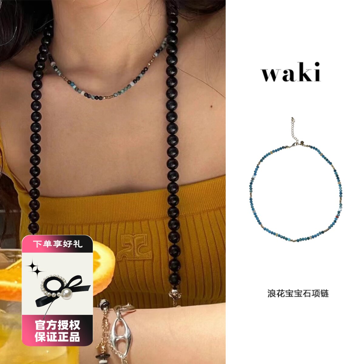 waki 浪花宝石森林宝石柠檬宝石天然玉石叠戴手工串珠百搭项链