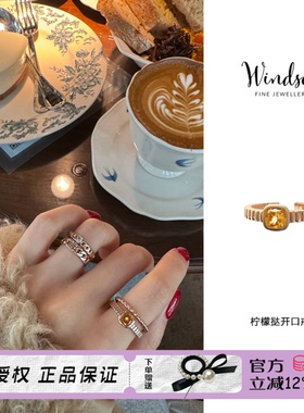 LHWindsor温莎珠宝 柠檬挞黄色极简开口戒指个性小众叠戴戒指女