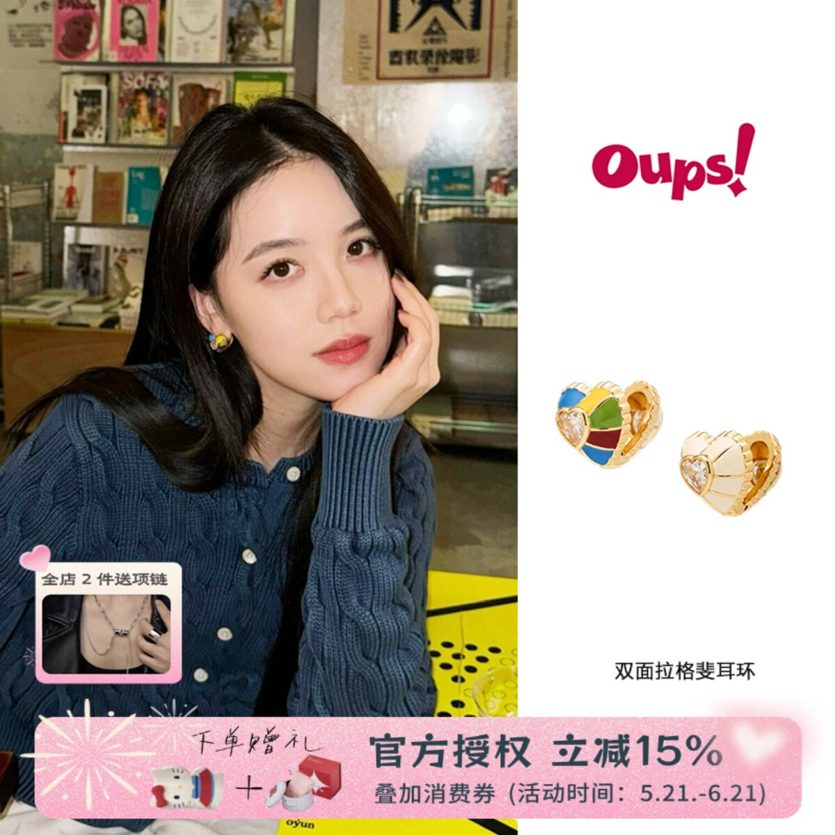 oups 双面拉格斐耳环甜美爱心锆石耳钉原创遇见孟菲斯系列