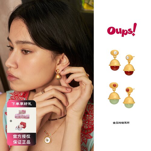 Oups 金玉玲珑耳环yigenana925银天然石吊坠女马年吉祥耳饰女