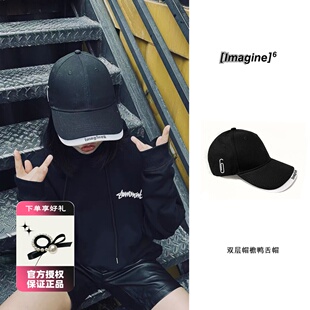 imagine6 张予曦同款双层刺绣棒球帽小众时尚休闲鸭舌帽情侣款