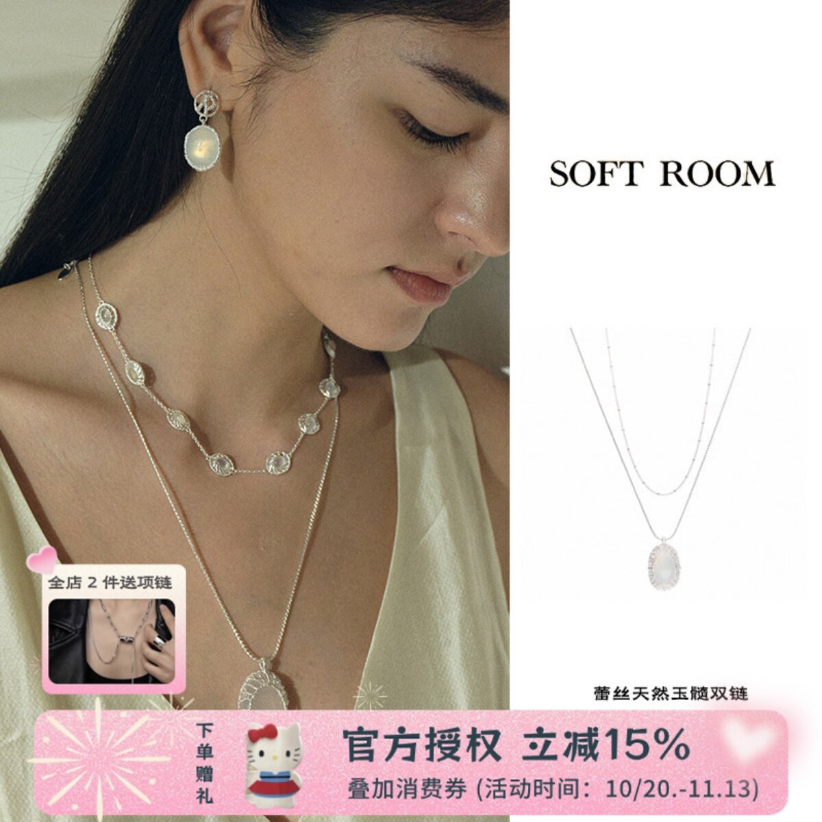 SOFT ROOM蕾丝天然玉髓双链长项链配饰女礼物小众设计高级毛衣链